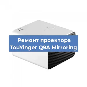 Замена матрицы на проекторе TouYinger Q9A Mirroring в Красноярске